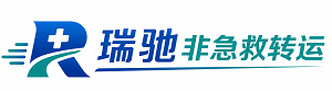 湘西瑞驰非急救转运｜病人出院长途护送服务